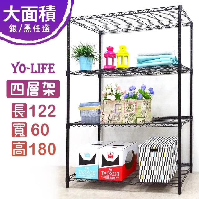 【yo-life】60cm超深四層架-銀/黑兩色任選(122x60x180cm)