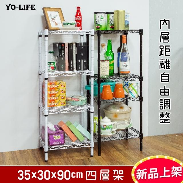 【yo-life】超值迷你四層架-黑/白兩色任選(35x30x90cm)
