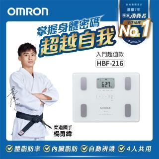 【OMRON 歐姆龍】電子體重計/體脂計 HBF-216(白色)