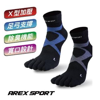【AREXSPORT】馬拉松五趾襪 運動五指襪 機能五趾襪 消臭機能足弓加壓五趾襪