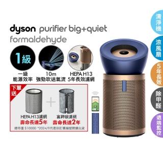 【dyson 戴森】BP04 Purifier Big+Quiet Formaldehyde 強效極靜甲醛偵測空氣清淨機(普魯士藍及金色)