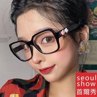 【Seoul Show 首爾秀】花朵造型老花近視可換片平光眼鏡(98035)