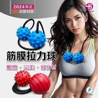【台灣橋堡】強效顆粒 實心 拉力球組(SGS 認證 100% 台灣製造 筋膜球 按摩球 握力球 復健 健身球)