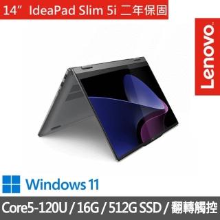 【Lenovo】14吋 2in1 輕薄筆電(Slim 5/83DT002ATW/CORE_5_120U/16G/512G SSD/兩年保/翻轉觸控)