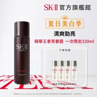 【SK-II】官方直營 男士青春經典限量組_男士青春露230m(保濕精華液)