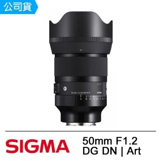 【Sigma】50mm F1.2 DG DN ∣ Art 輕巧大光圈定焦鏡頭(公司貨)