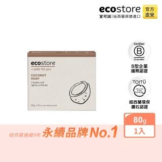 【ecostore 宜可誠】純淨香皂-甜椰子(80g/塊)