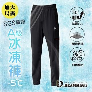 【Dreamming】加大尺碼 A級涼感機能高彈縮口長褲 冰凍褲 冰絲 UPF50+ 運動(黑色 38腰~48腰)