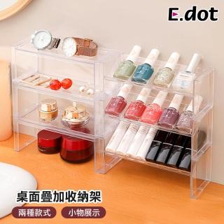 【E.dot】桌面透明收納架/置物架