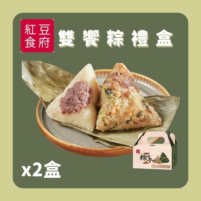 【紅豆食府】雙享粽4入禮盒x2盒(上海菜飯鮮肉粽x2+豆沙粽x2/盒)