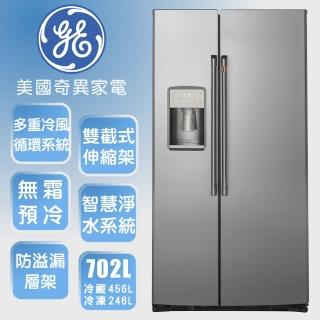 【GE 奇異】702L薄型對開冰箱(不銹鋼CZS22MP2S1)
