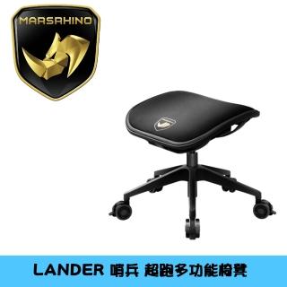 【MARSRHINO 火星犀牛】LANDER 哨兵 超跑多功能椅凳