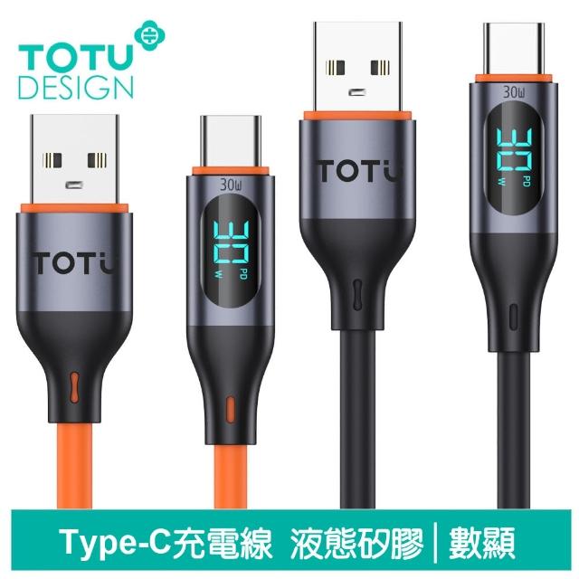 【TOTU 拓途】數顯 USB-A TO Type-C 1M 快充/充電傳輸線 CB-7系列(安卓閃充線)