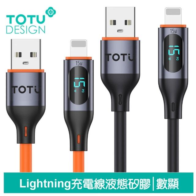 【TOTU 拓途】數顯 USB-A TO Lightning 1M 快充/充電傳輸線 CB-7系列(iPhone液態矽膠線)