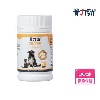 【骨力勁】SILVER（骨關節基礎保健）30錠(寵物保健)