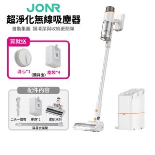 【JONR】超淨化無線吸塵器VC10 Pro(一站收納/自動集塵/自動充電)