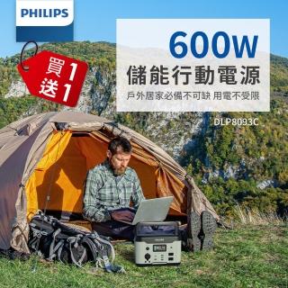 【Philips 飛利浦】600W 攜帶式儲能行動電源 DLP8093C(露營/戶外行動電源/UPS不斷電)