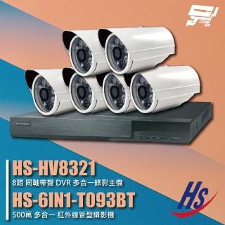 【CHANG YUN 昌運】昇銳組合 HS-HV8321 8路 錄影主機+HS-6IN1-T093BT 500萬 紅外線管型攝影機*6