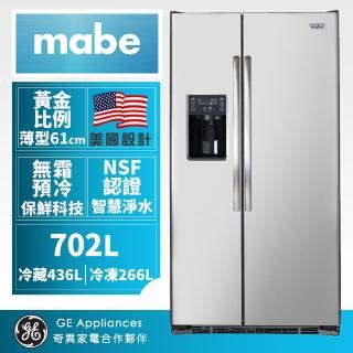 【GE奇異】mabe美寶702L薄型對開門冰箱(不鏽鋼 MSMS2LGFFSS)