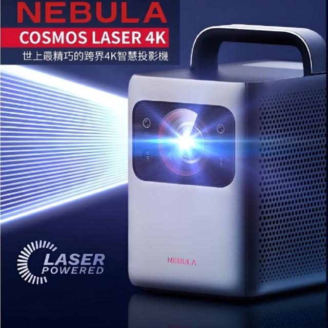 【NEBULA】Cosmos 4K 雷射智慧投影機
