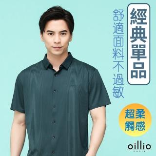 【oillio 歐洲貴族】男裝 短袖商務襯衫 修身襯衫 防皺彈力 條紋襯衫(墨綠色 法國品牌)
