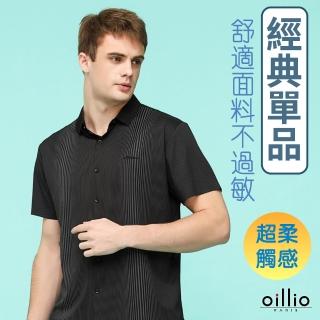 【oillio 歐洲貴族】男裝 短袖商務襯衫 修身襯衫 防皺彈力 條紋襯衫(黑色 法國品牌)