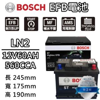 【BOSCH 博世】LN2 EFB 60AH 汽車電瓶怠速熄火 油電車電池