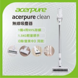 【acerpure】acerpure clean 無線吸塵器 淨靚白(SV552-10W)