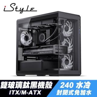 【iStyle】貴族世家 ITX/M-ATX 雙玻璃鈦黑機殼+240封閉式水冷