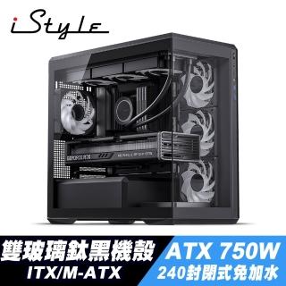 【iStyle】貴族世家 ITX/M-ATX 雙玻璃鈦黑機殼+240封閉式水冷+750W 電源供應器