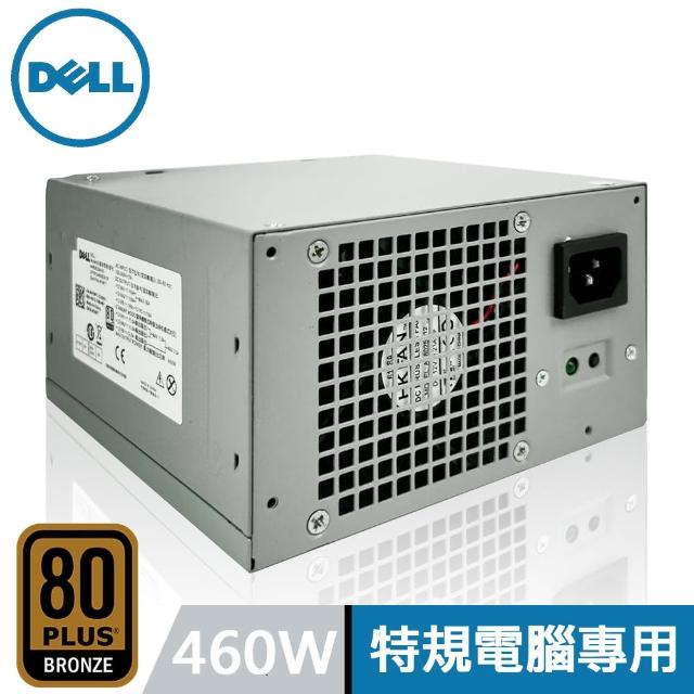 【DELL 戴爾】460W 原廠特規電腦專用 ATX 電源供應器