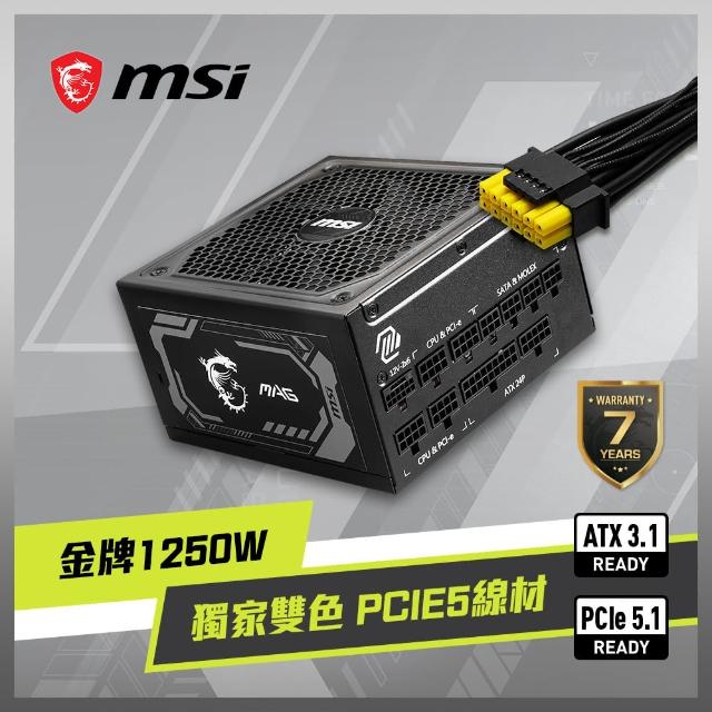 【MSI 微星】MAG A1250GL PCIE5 電源供應器