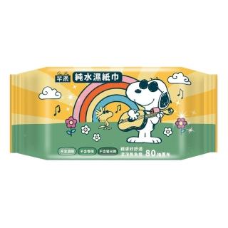 【芊柔】史努比SNOOPY 純水濕紙巾80抽(2包組)