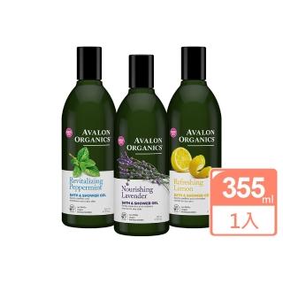 即期品【AVALON ORGANICS】精油沐浴乳355ml(有效至2025.07月)