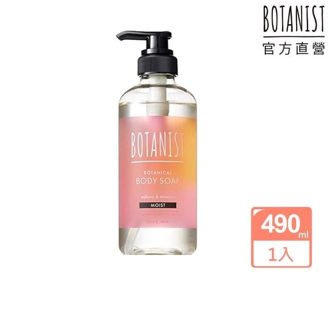 【BOTANIST】植物性春季沐浴乳490ml(滋潤型)