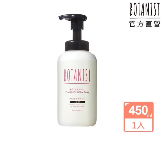 【BOTANIST】植物性春季沐浴慕斯450ml(滋潤型 櫻花&含羞草)