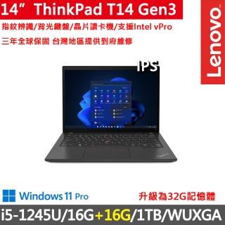 【ThinkPad 聯想】14吋i5商務特仕筆電(T14 Gen3/i5-1245U/16G+16G/1TB/WUXGA/300nits/W11P/vPro/三年保)