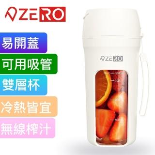 【ZERO 零式創作】MIXER+ V4 隨行杯果汁機 2024 最新款(水果杯 攪拌機 榨汁機 碎冰 調理 奶昔 遙遙杯 健身)