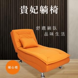 【精準科技】貴妃椅沙發 折疊躺椅 折疊沙發床 單人沙發椅 懶人椅 可調式沙發床 午休椅 靠背椅(550-CLO1)
