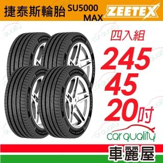 【Zeetex 捷泰斯】輪胎捷泰斯SU5000-2454520吋_四入組(車麗屋)
