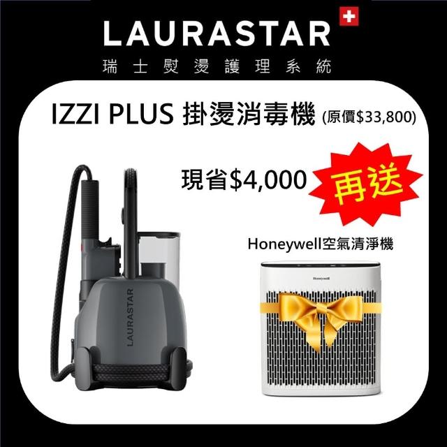 【LAURASTAR】IZZI蒸汽抗敏消毒機-灰 買就送Honeywell HPA-5250淨味空氣清淨機(除/除菌/抗敏/消毒/除霉)