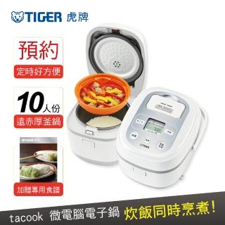 【TIGER 虎牌】日本製 10人份tacook微電腦多功能炊飯電子鍋(JBX-B18R)