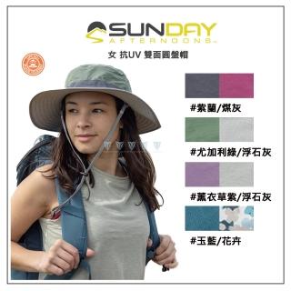【Sunday Afternoons】女 抗UV雙面圓盤帽 Clear Creek Boonnie(抗UV/防曬帽/雙色/雙面/圓盤/帽子)