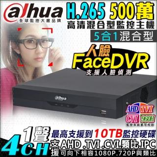 【KINGNET】監視器 H.265 4MP 400萬 4路 DVR 人臉偵測(大華 Dahua)