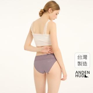 【Anden Hud】抗菌系列．抓皺蕾絲中腰三角內褲(蒼蘭紫-蝴蝶)
