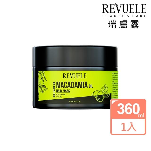 【REVUELE 瑞膚露】夏威夷果油護色髮膜360ml(受損、毛躁的護色深層護髮膜)