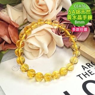 【Osun】5A級8mm天然黃水晶造型手鍊(情人節生日禮物飾品母親節水晶手鍊CE476)