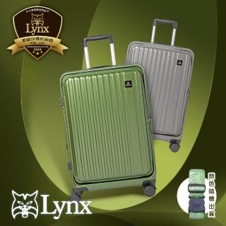 【LYNX】美國山貓 20吋前開登機箱(防爆拉鏈、TSA海關鎖、鋁合金拉桿、飛機輪、耐摔耐刮、可加大)