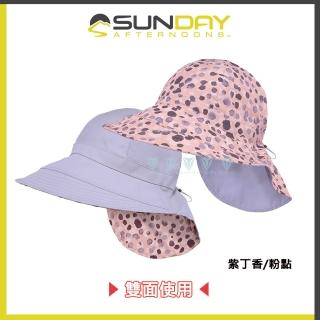 【Sunday Afternoons】抗UV 可掀式雙面護頸帽(戶外/防曬/輕量/透氣/舒適)