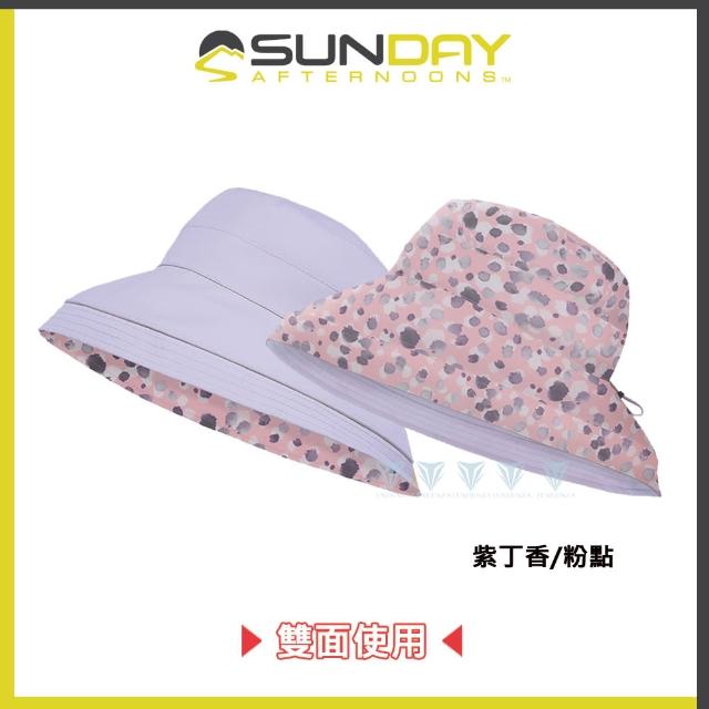 【Sunday Afternoons】抗UV 可掀式雙面遮陽帽(戶外/防曬/輕量/透氣/舒適)